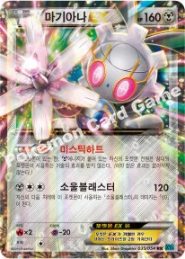 마기아나 EX