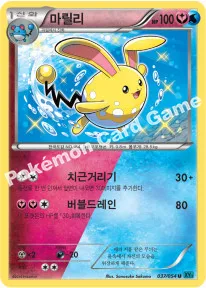 마릴리