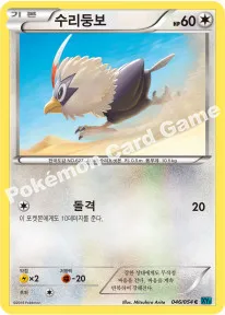 수리둥보