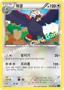 ウォーグル