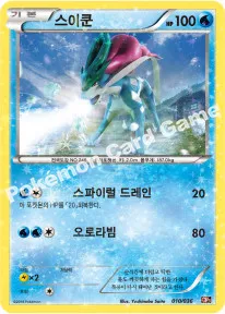 스이쿤
