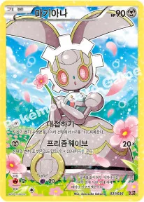 마기아나