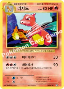 리자드