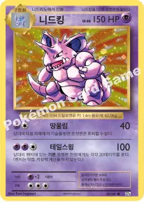 니드킹
