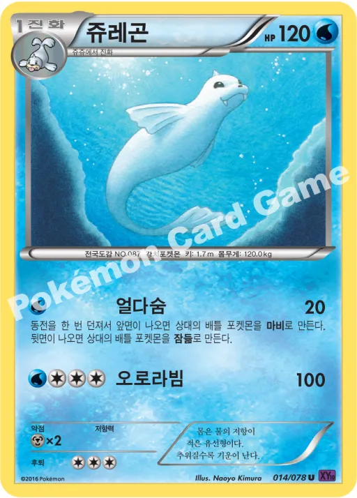 쥬레곤