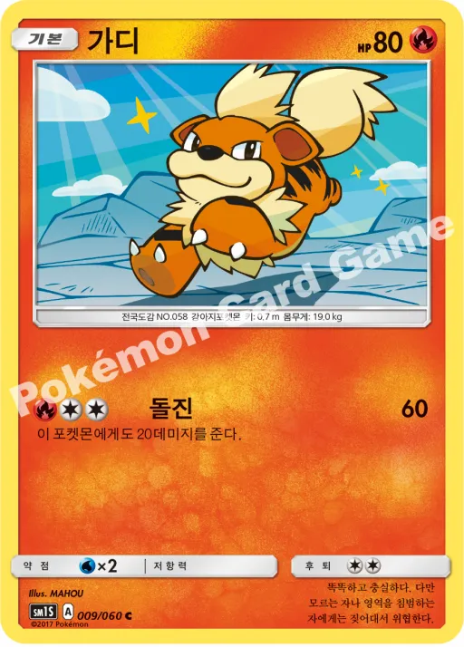 가디