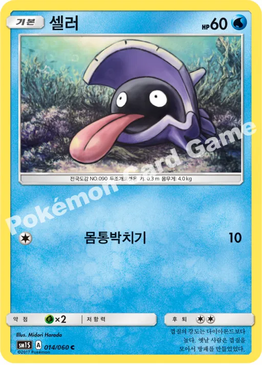 셀러