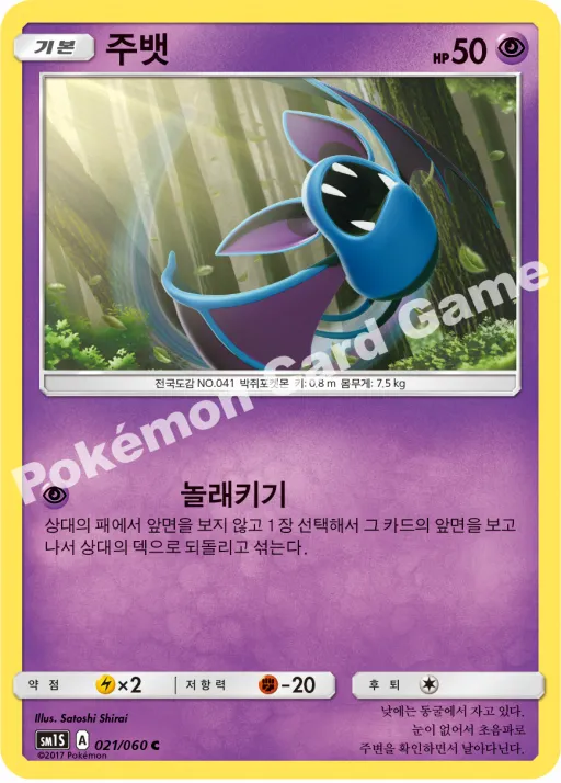 주뱃