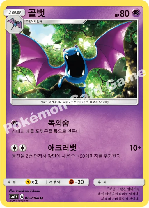 골뱃
