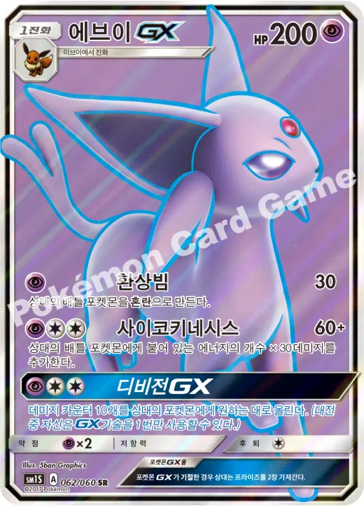 에브이 GX