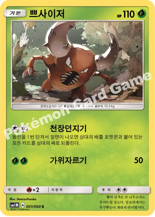 쁘사이저