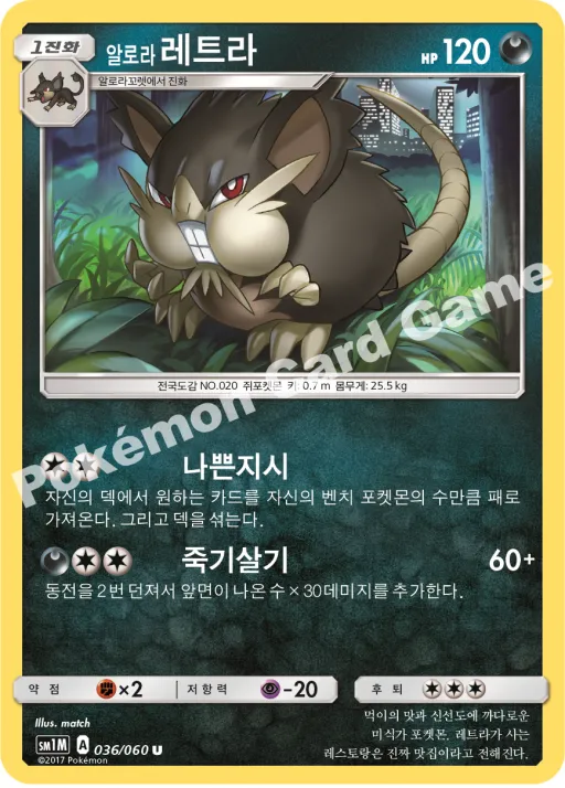 알로라레트라