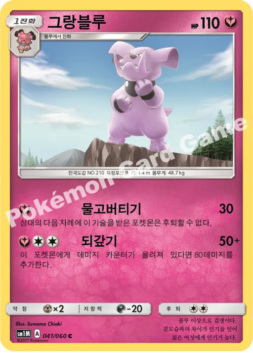 그랑블루