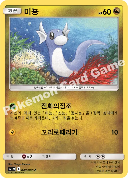 미뇽