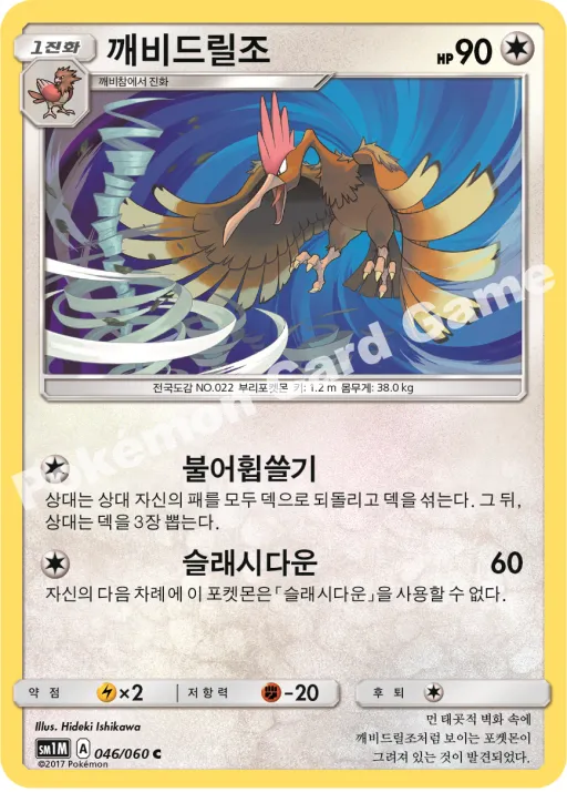 깨비드릴조
