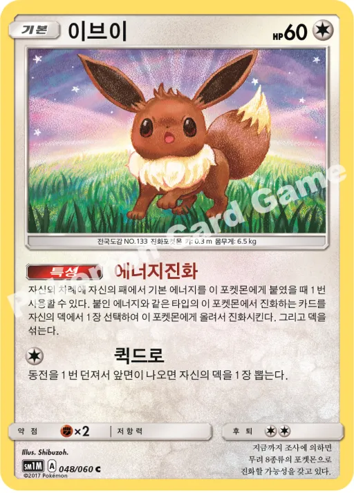 이브이