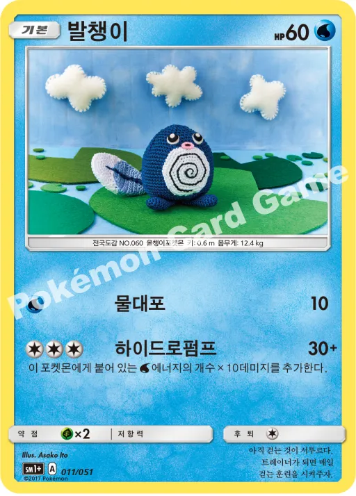 발챙이