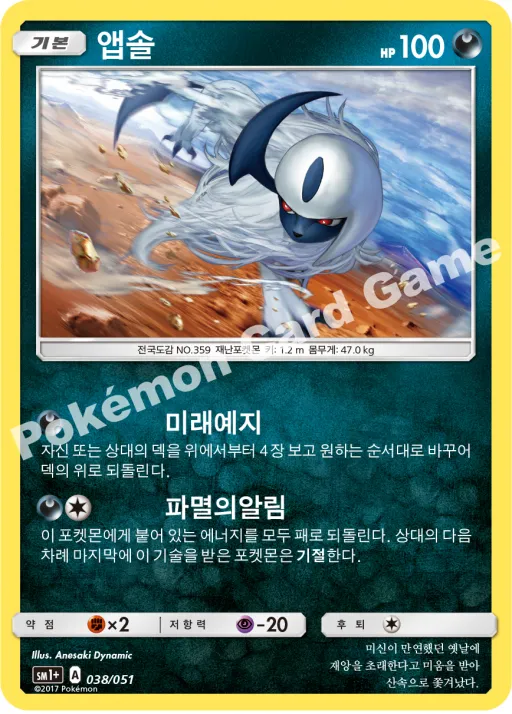 앱솔