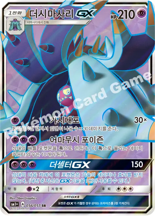 Toxapex GX