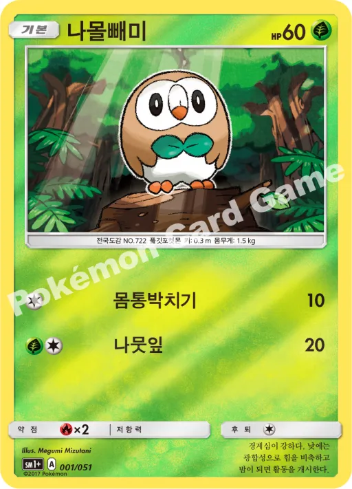 모크나이퍼 GX