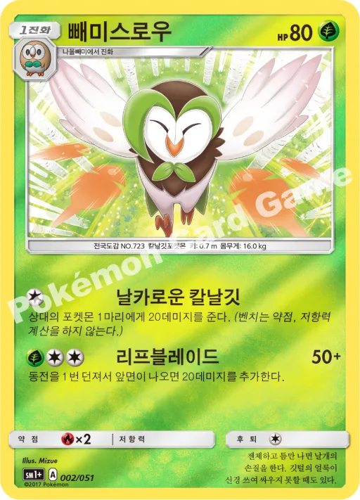 어흥염 GX