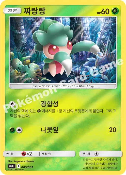 투구뿌논 GX