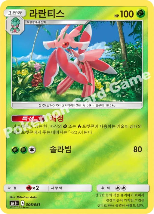 더시마사리 GX