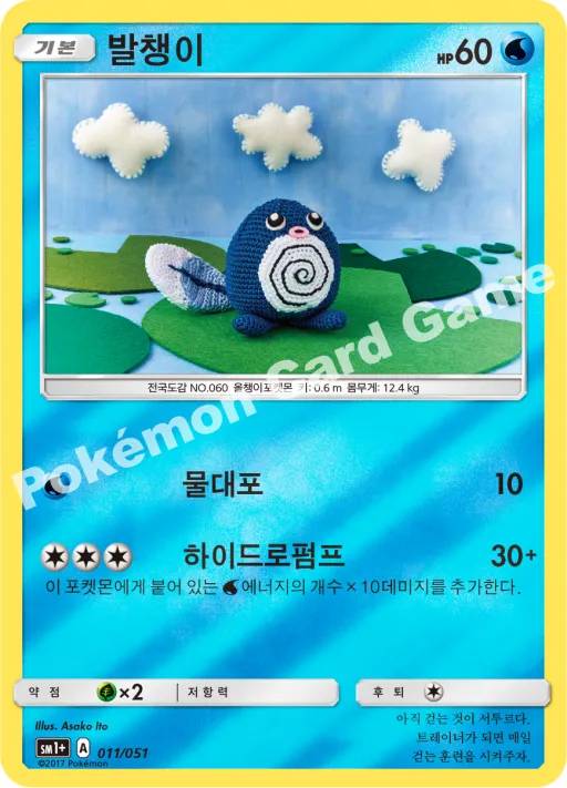 무색 2개 에너지