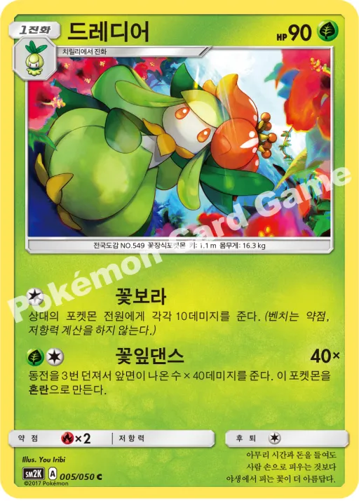 드레디어