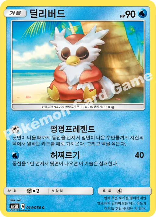딜리버드