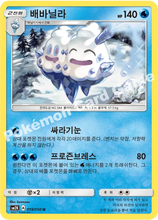 배바닐라