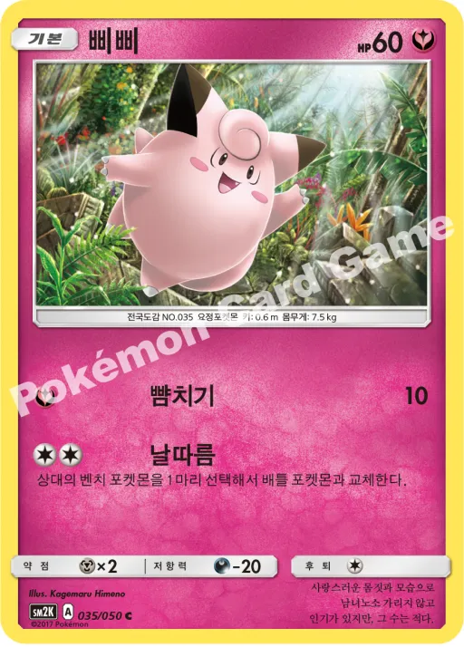 삐삐