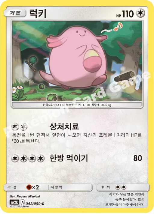 럭키