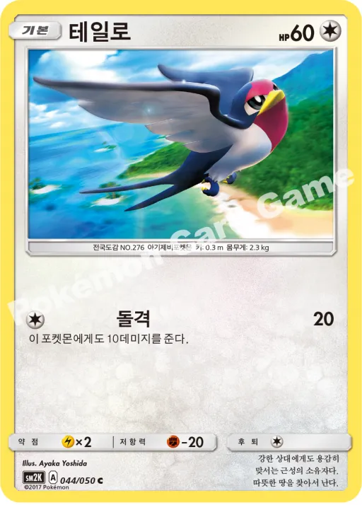 테일로