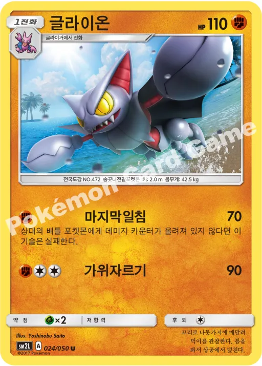 글라이온