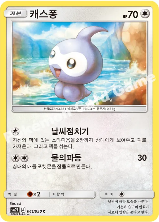 캐스퐁