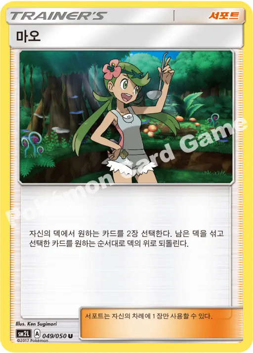 마오