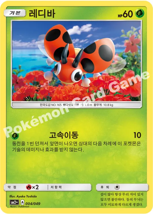 레디바