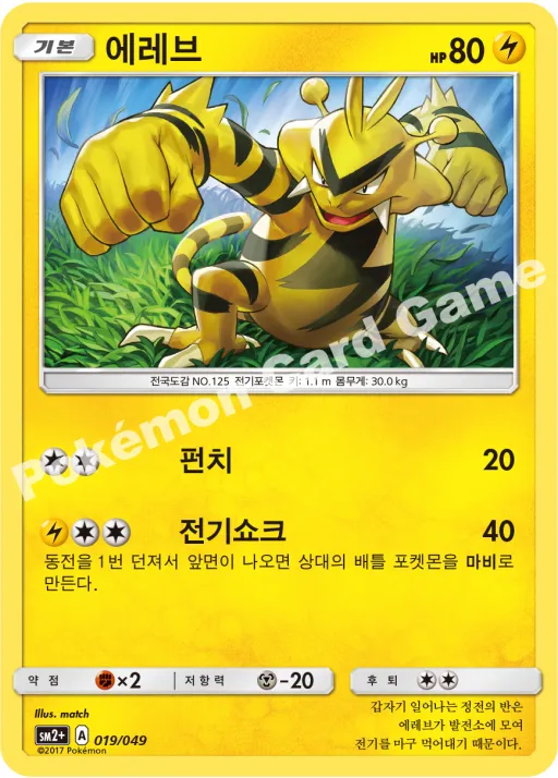 에레브