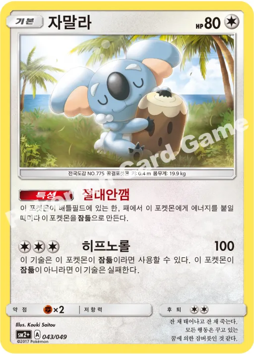 Komala