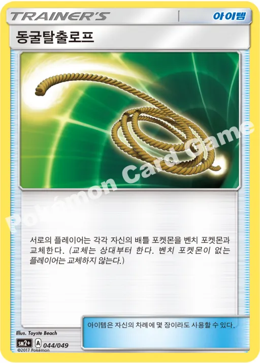 동굴탈출로프