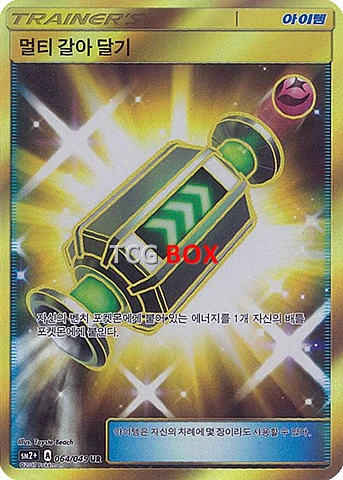 멀티 전환