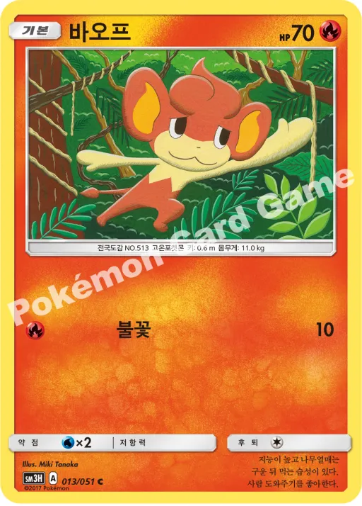 바오프