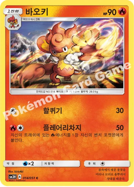 바오키