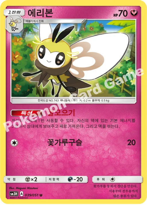 Ribombee