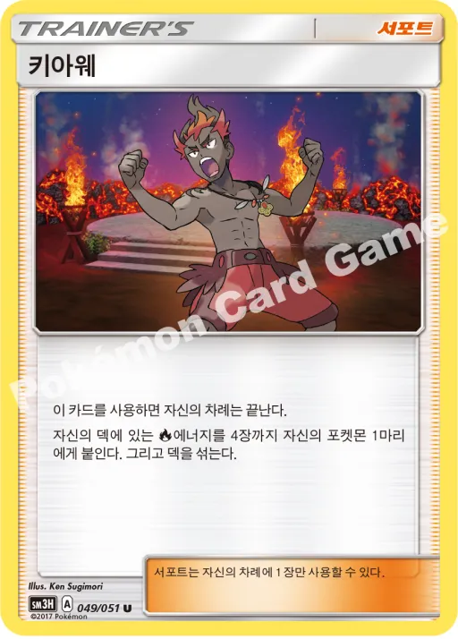 키아웨
