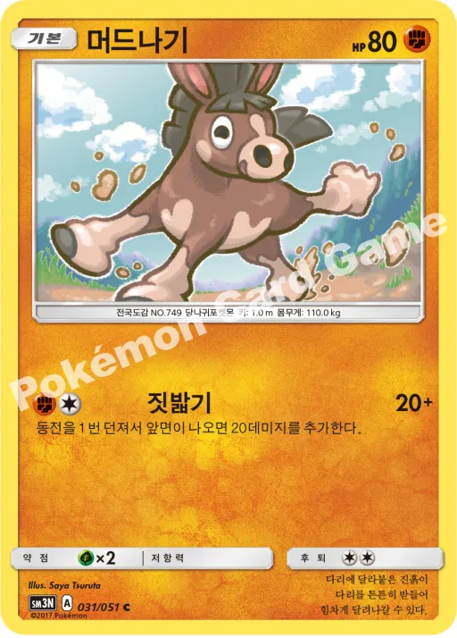 Mudbray