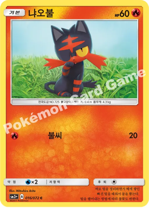 냐오불
