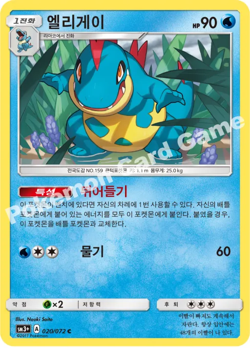엘리게이
