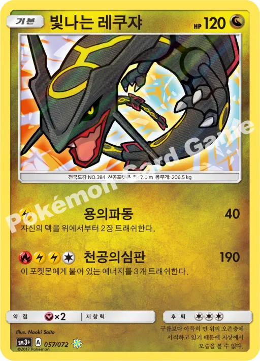 매시붕 GX